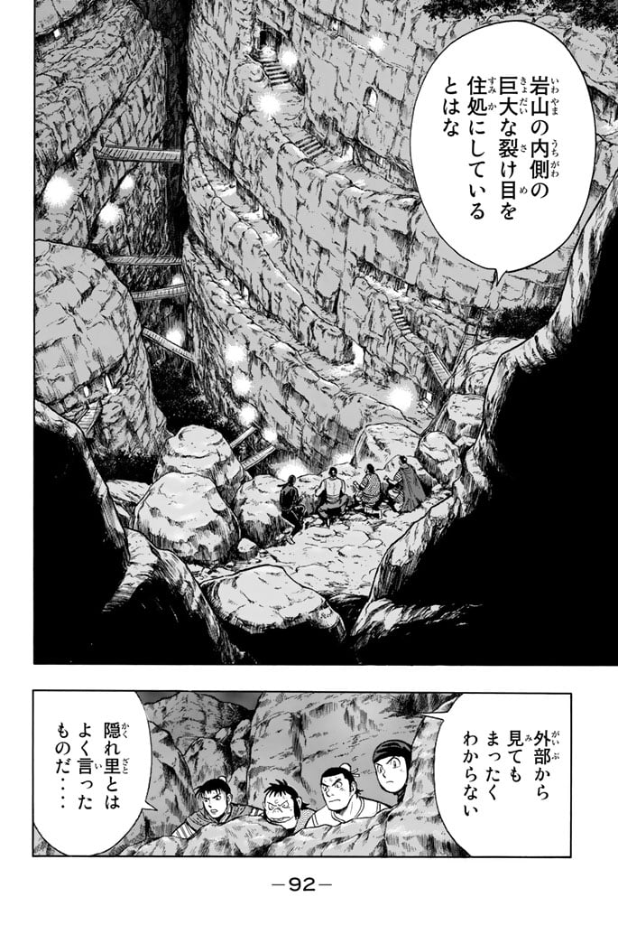 鉄拳チンミLegends - 第102話 - Page 93