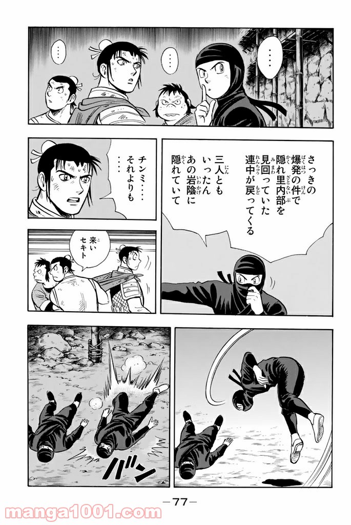 鉄拳チンミLegends - 第104話 - Page 17