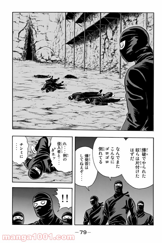 鉄拳チンミLegends - 第104話 - Page 19