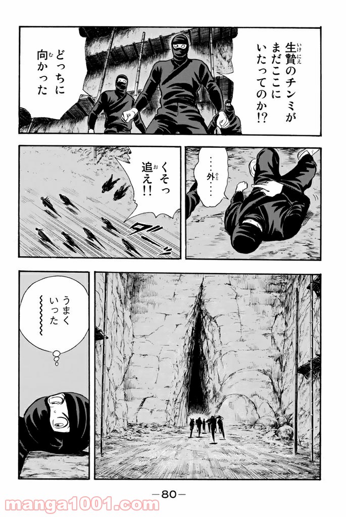 鉄拳チンミLegends - 第104話 - Page 20