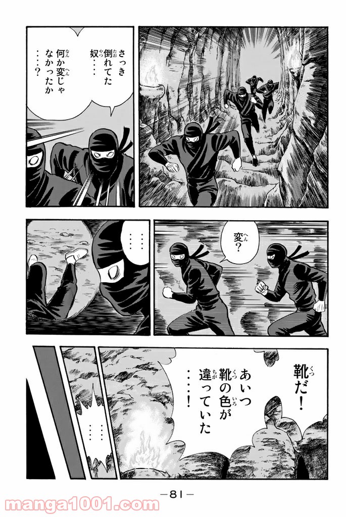 鉄拳チンミLegends - 第104話 - Page 21