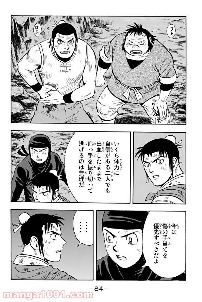 鉄拳チンミLegends - 第104話 - Page 24