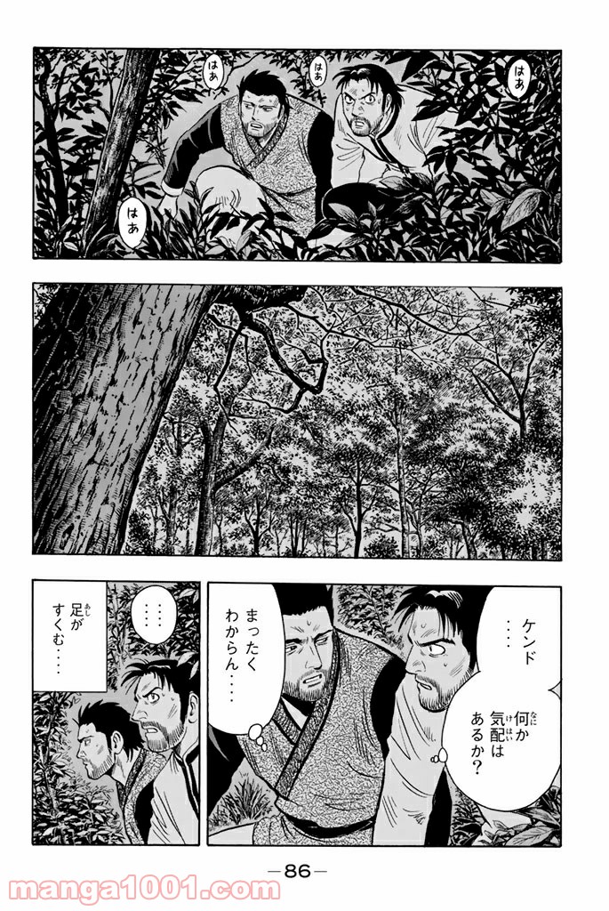 鉄拳チンミLegends - 第104話 - Page 26