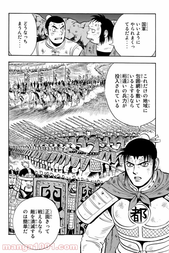 鉄拳チンミLegends - 第105話 - Page 12