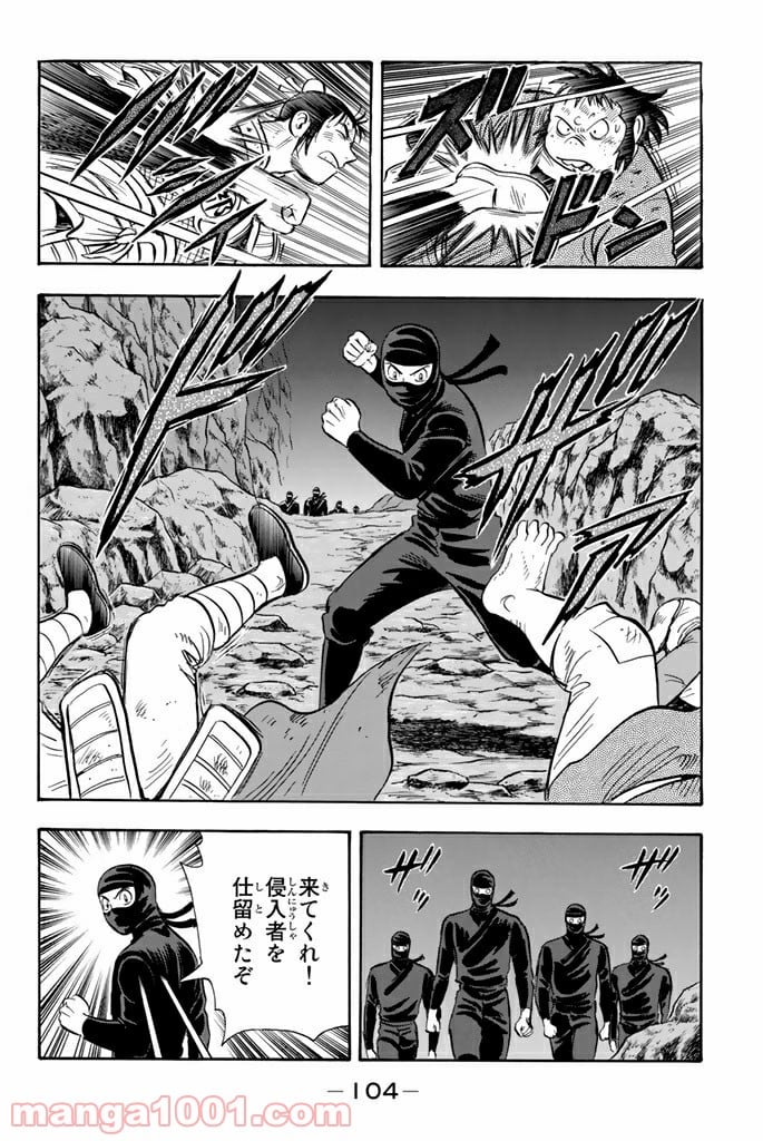 鉄拳チンミLegends - 第105話 - Page 16