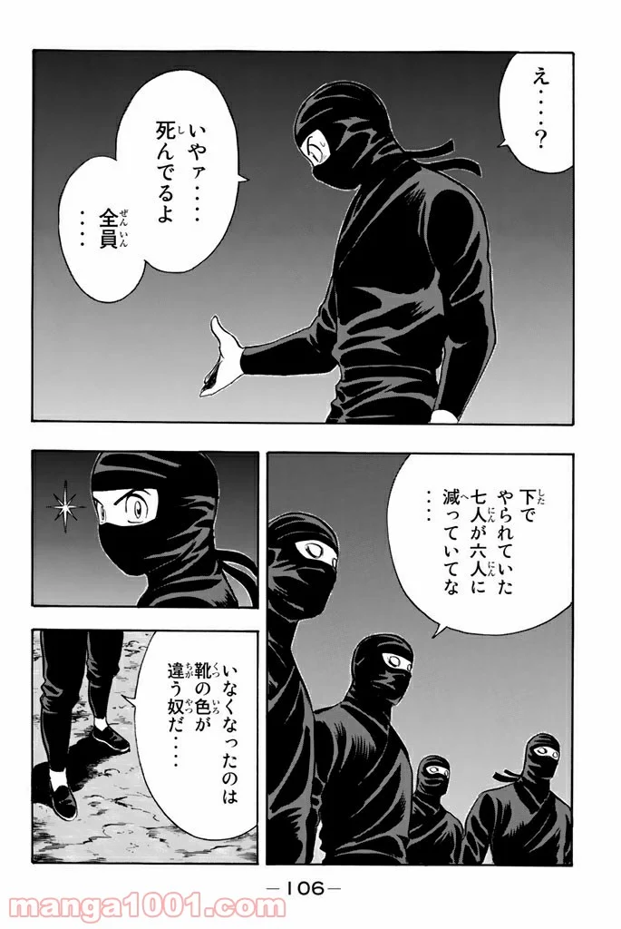 鉄拳チンミLegends - 第105話 - Page 18