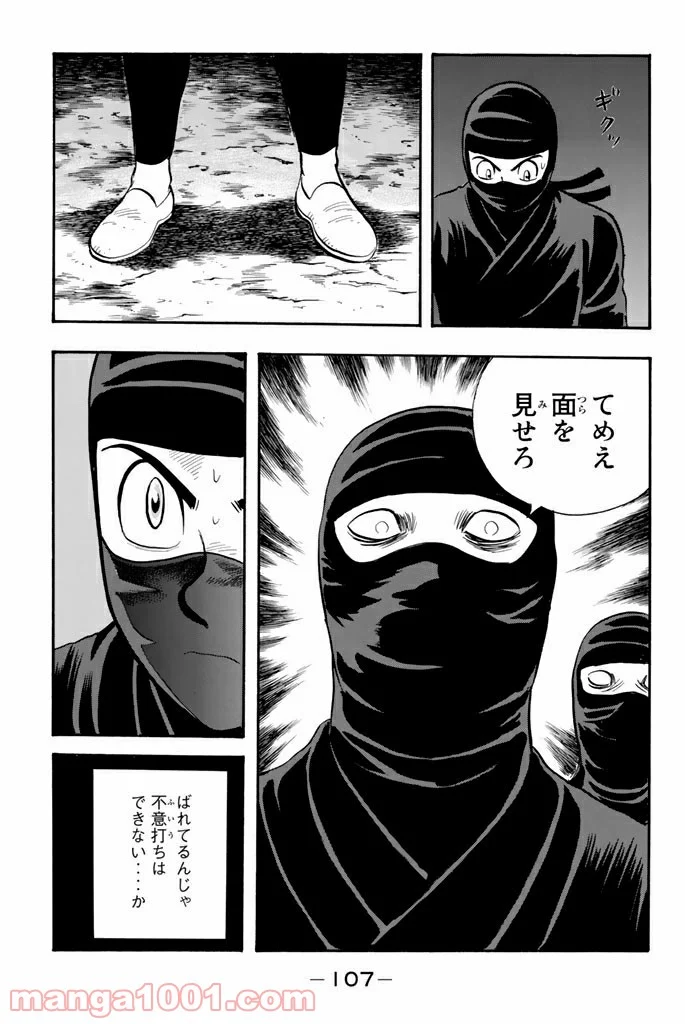 鉄拳チンミLegends - 第105話 - Page 19