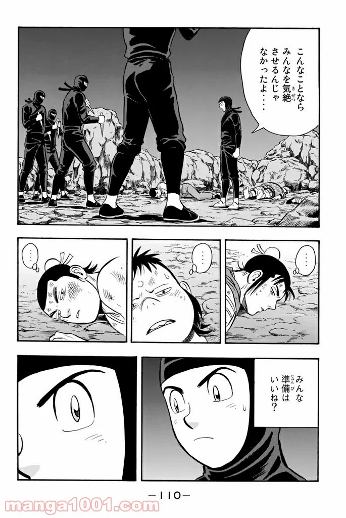 鉄拳チンミLegends - 第105話 - Page 22