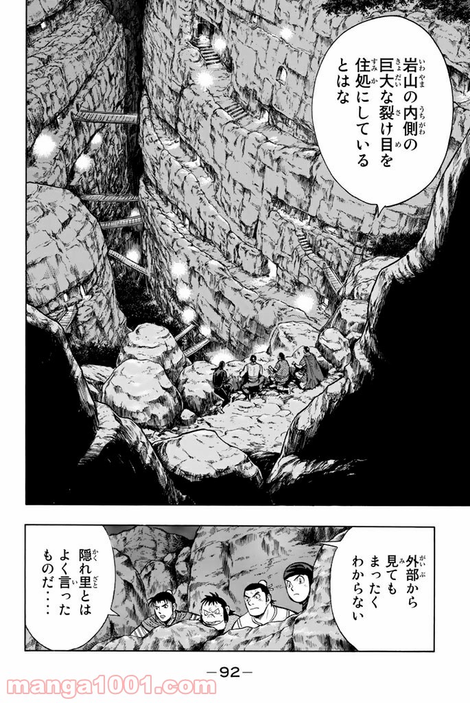 鉄拳チンミLegends - 第105話 - Page 4