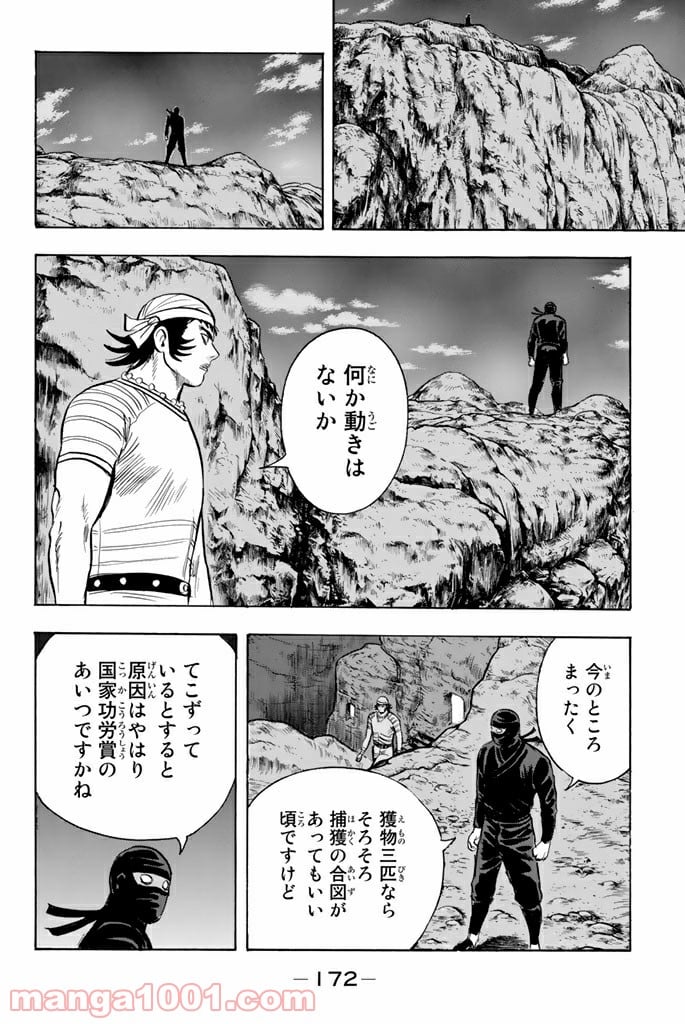 鉄拳チンミLegends - 第107話 - Page 14