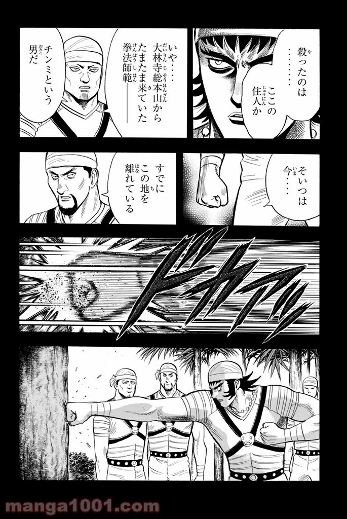 鉄拳チンミLegends - 第107話 - Page 18