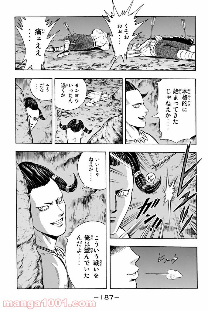 鉄拳チンミLegends - 第107話 - Page 29