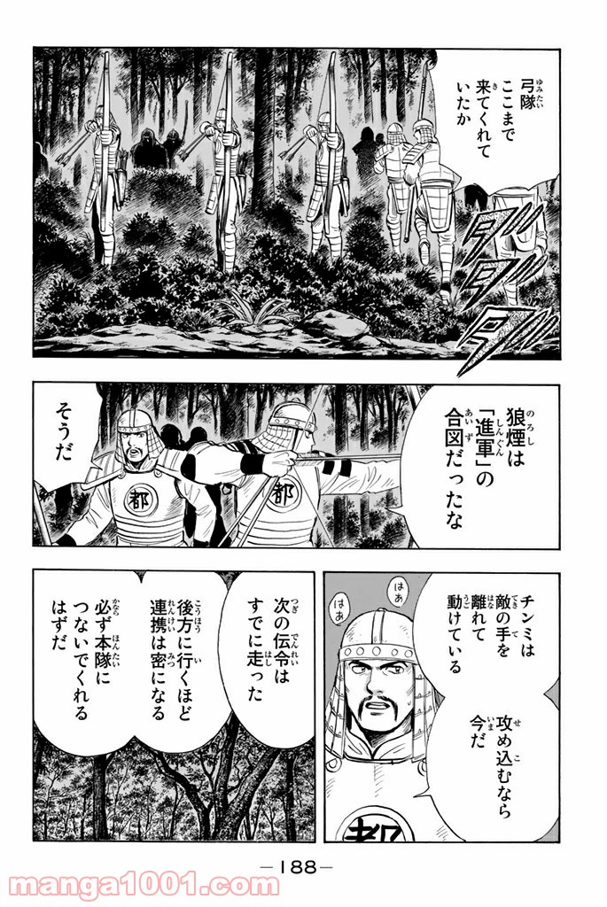 鉄拳チンミLegends - 第107話 - Page 30