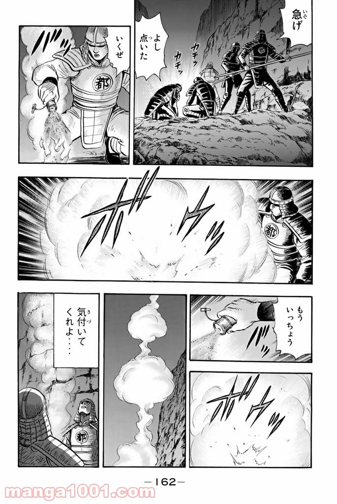 鉄拳チンミLegends - 第107話 - Page 4