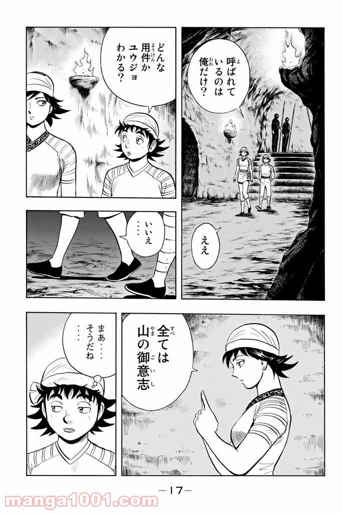 鉄拳チンミLegends - 第108話 - Page 15