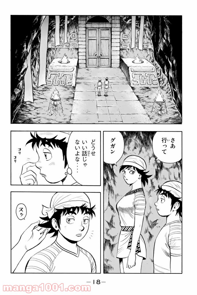 鉄拳チンミLegends - 第108話 - Page 16