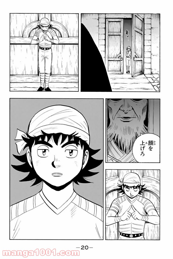 鉄拳チンミLegends - 第108話 - Page 18