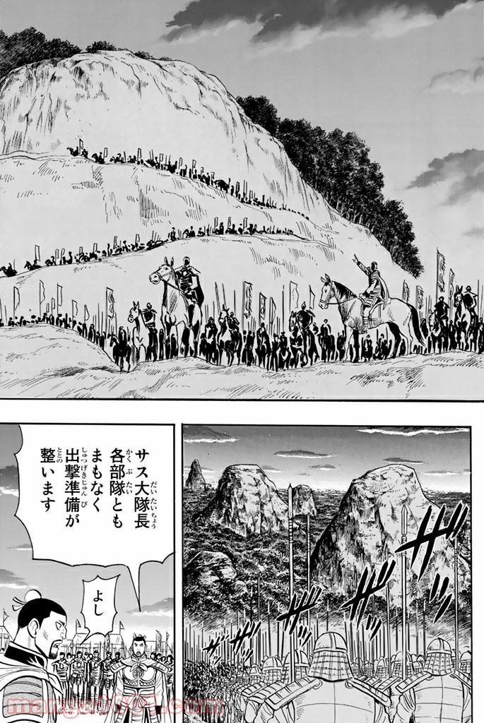 鉄拳チンミLegends - 第108話 - Page 23