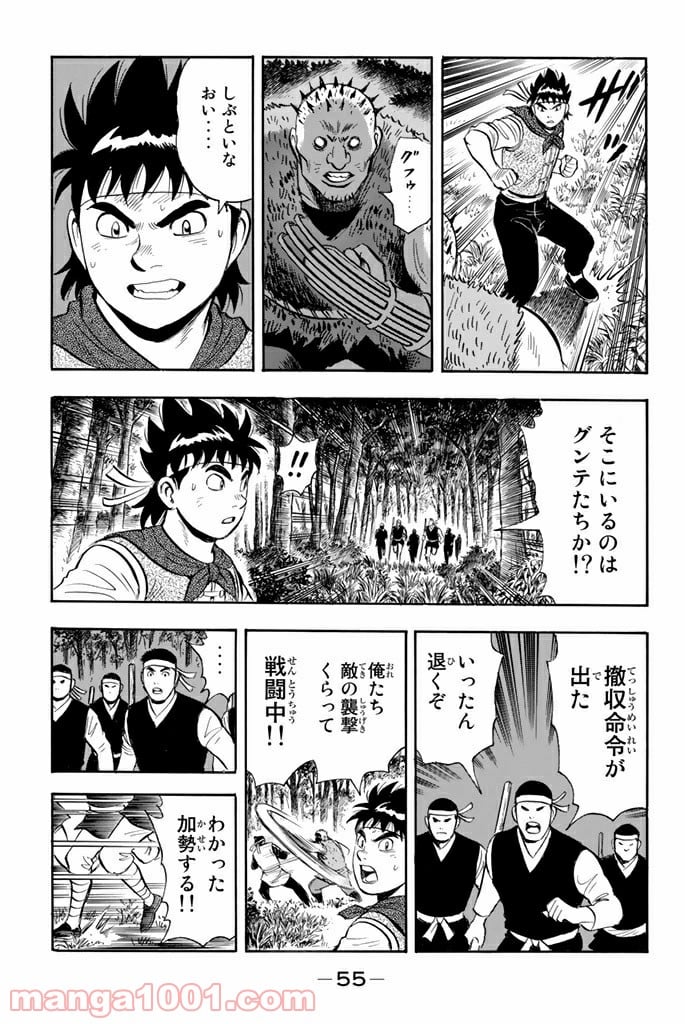 鉄拳チンミLegends - 第109話 - Page 23