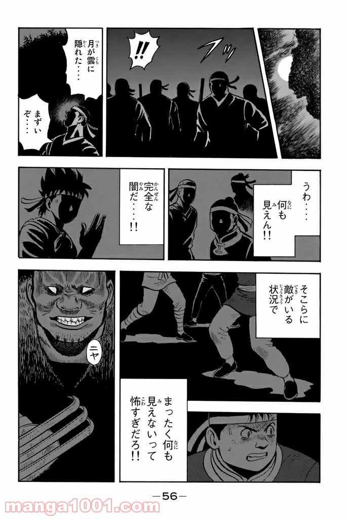 鉄拳チンミLegends - 第109話 - Page 24