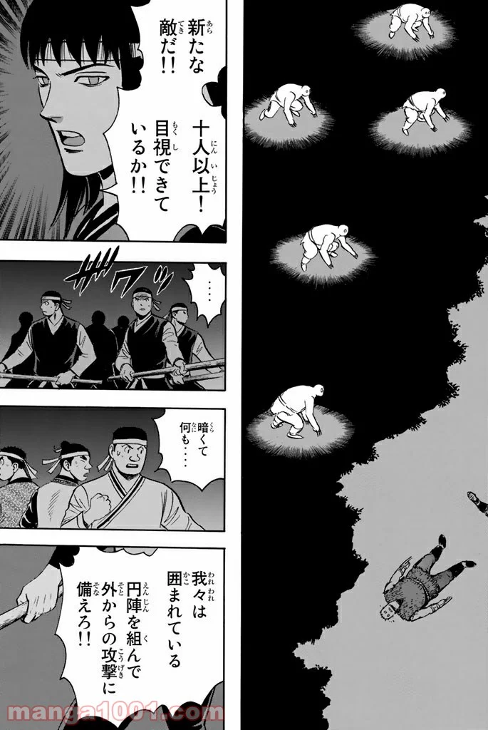 鉄拳チンミLegends - 第110話 - Page 21