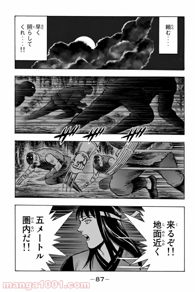 鉄拳チンミLegends - 第110話 - Page 23