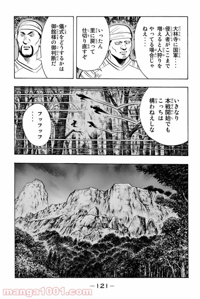 鉄拳チンミLegends - 第111話 - Page 25