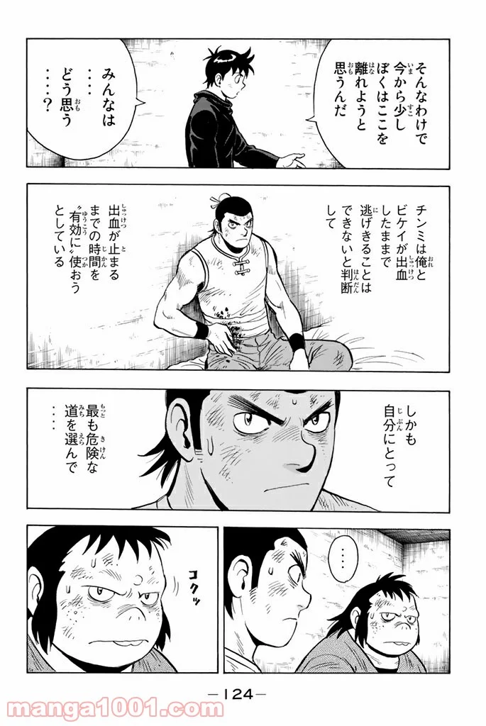 鉄拳チンミLegends - 第111話 - Page 28