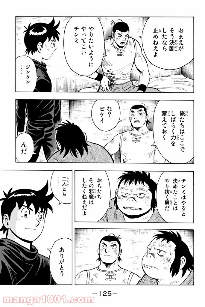 鉄拳チンミLegends - 第111話 - Page 29