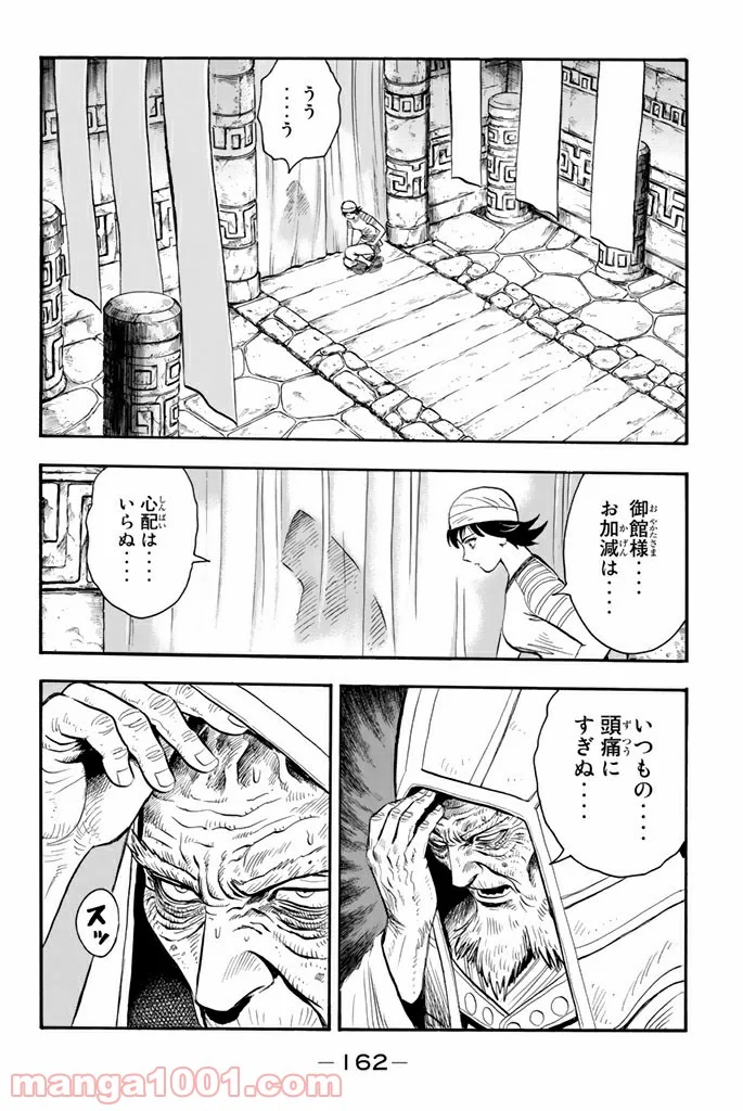 鉄拳チンミLegends - 第113話 - Page 2