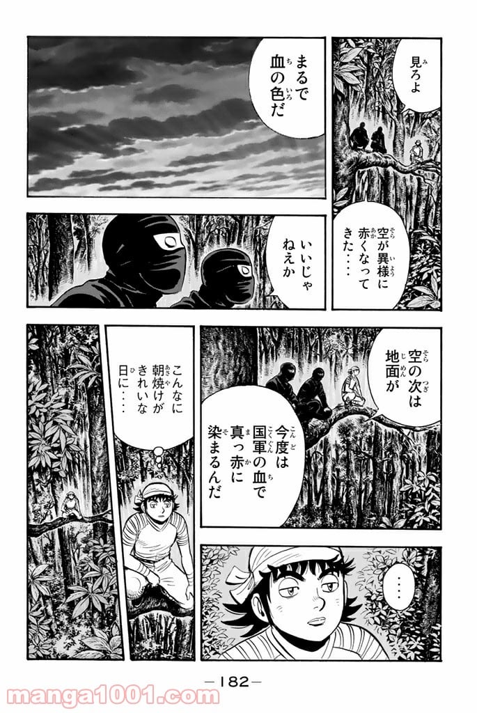 鉄拳チンミLegends - 第113話 - Page 22