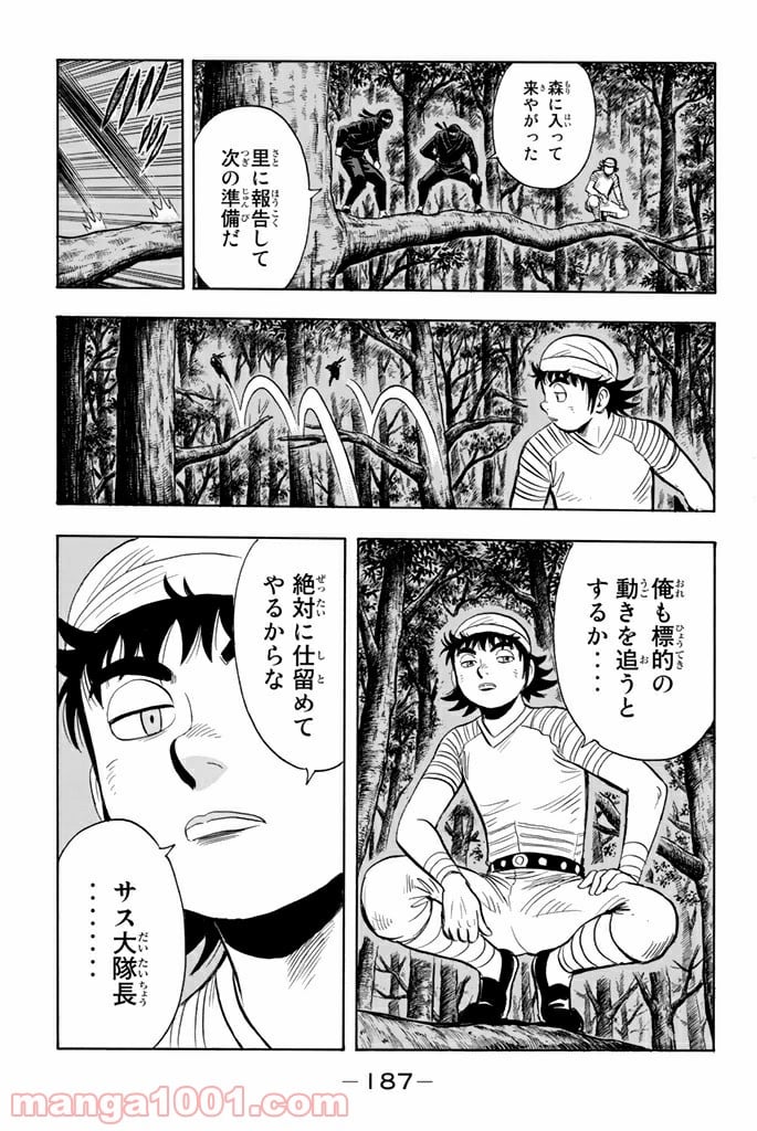 鉄拳チンミLegends - 第113話 - Page 27