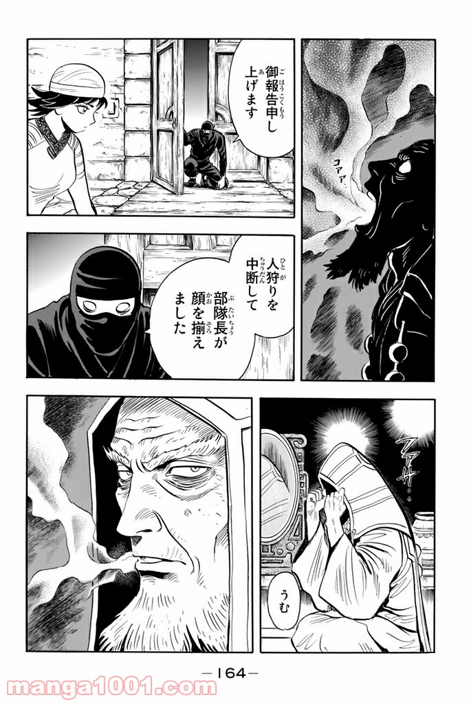 鉄拳チンミLegends - 第113話 - Page 4