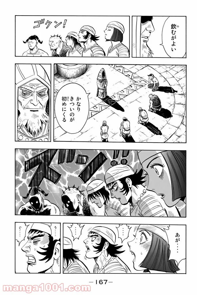 鉄拳チンミLegends - 第113話 - Page 7