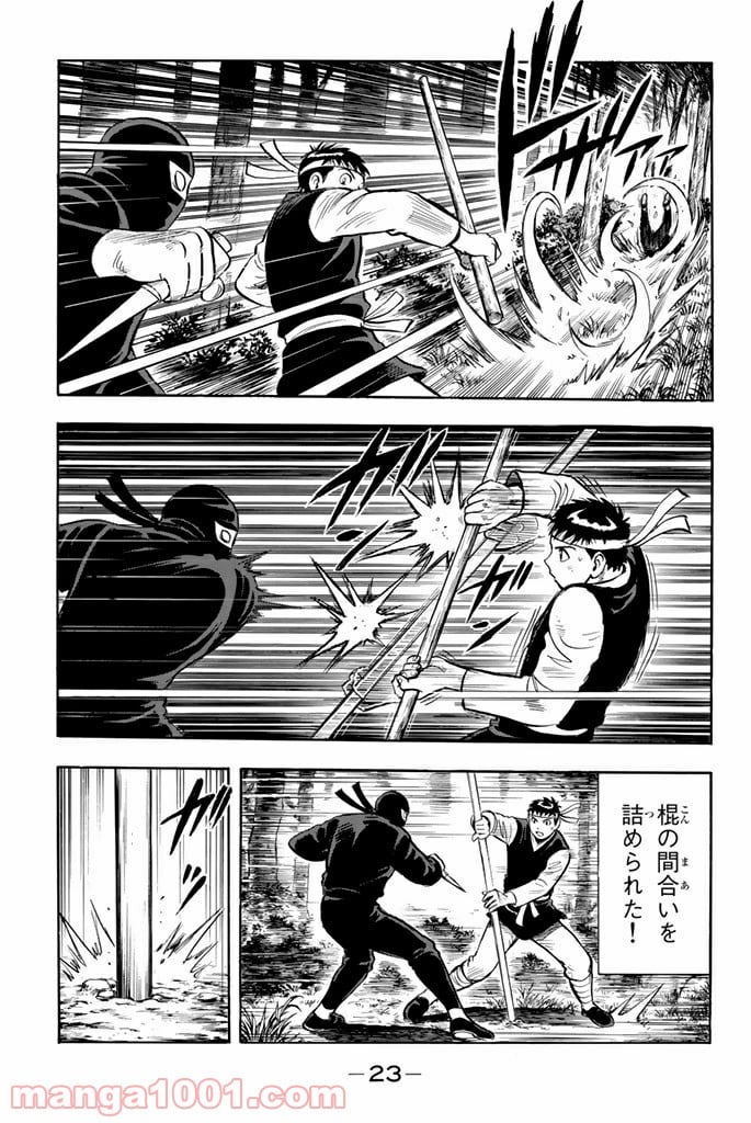 鉄拳チンミLegends - 第114話 - Page 21