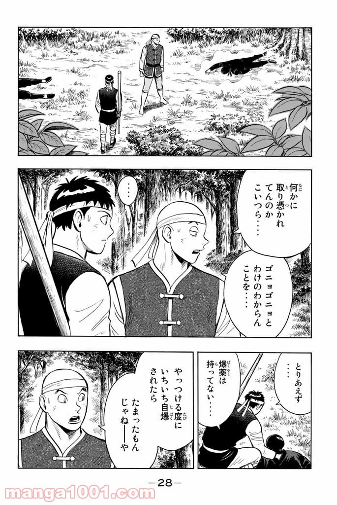 鉄拳チンミLegends - 第114話 - Page 26