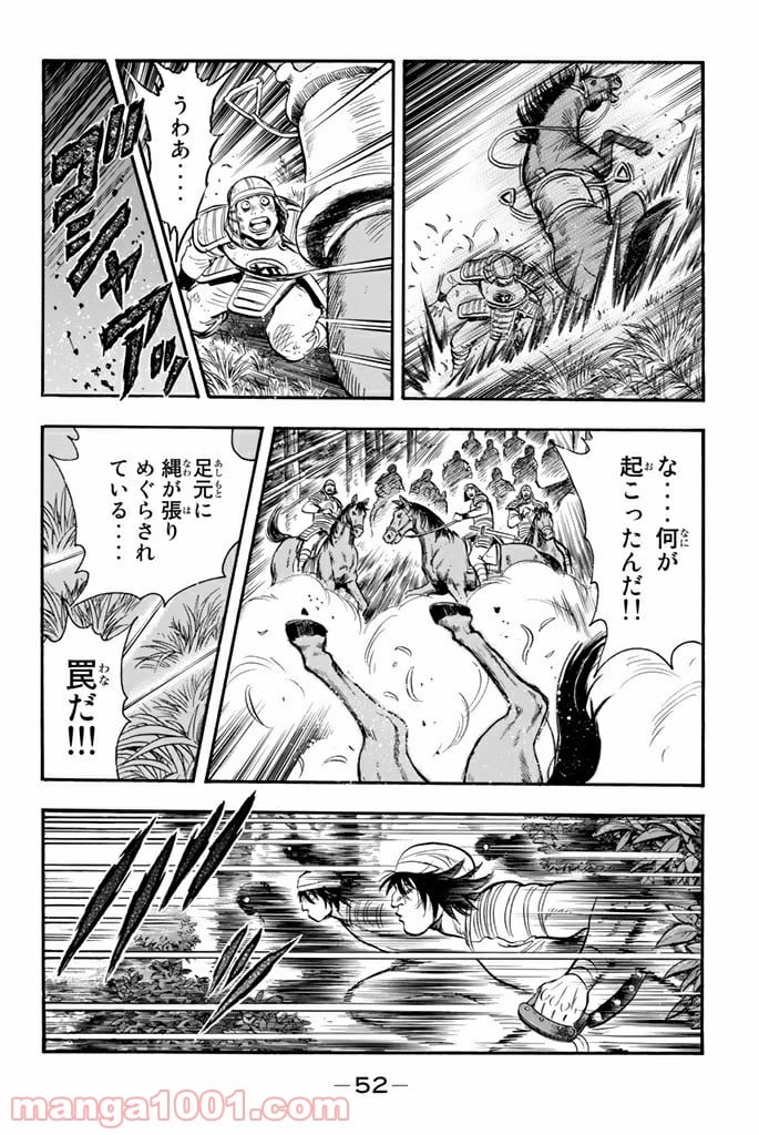 鉄拳チンミLegends - 第115話 - Page 20