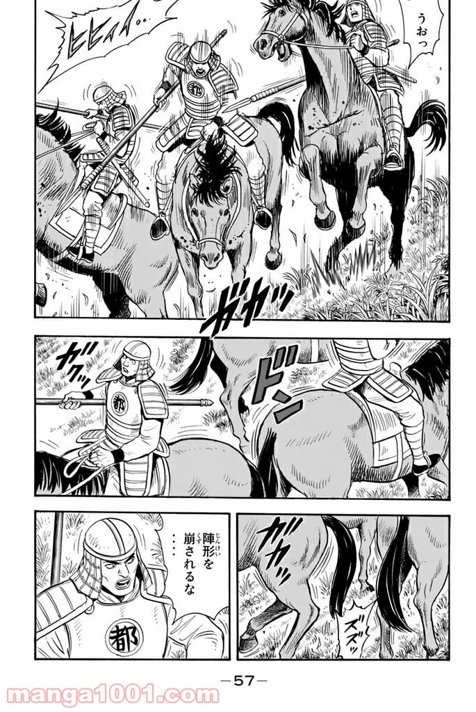 鉄拳チンミLegends - 第115話 - Page 25