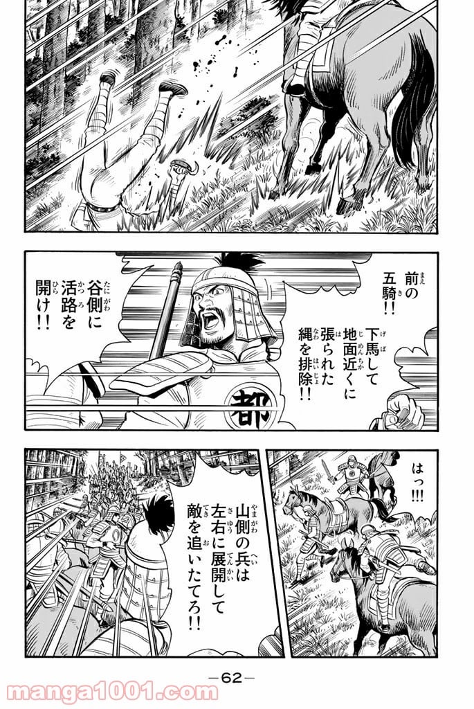 鉄拳チンミLegends - 第115話 - Page 30