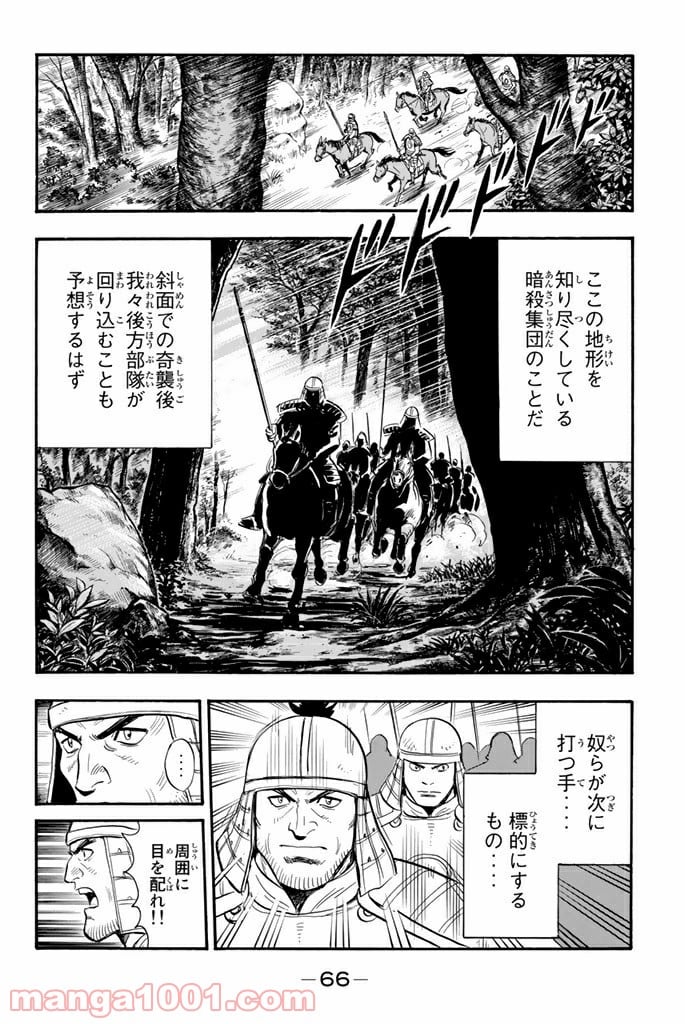 鉄拳チンミLegends - 第115話 - Page 34