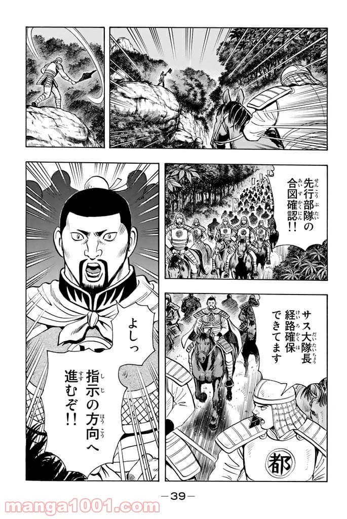 鉄拳チンミLegends - 第115話 - Page 7