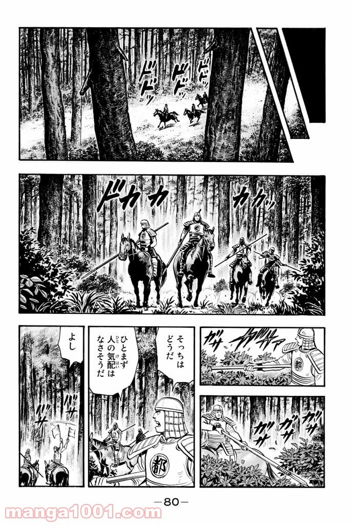 鉄拳チンミLegends - 第116話 - Page 6