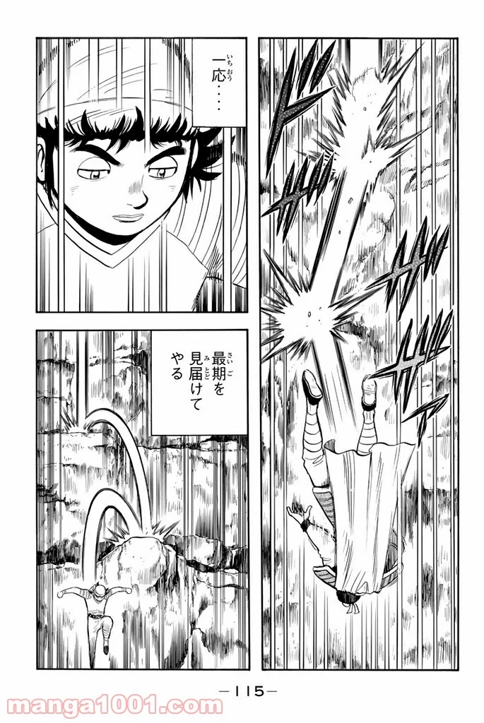 鉄拳チンミLegends - 第117話 - Page 17