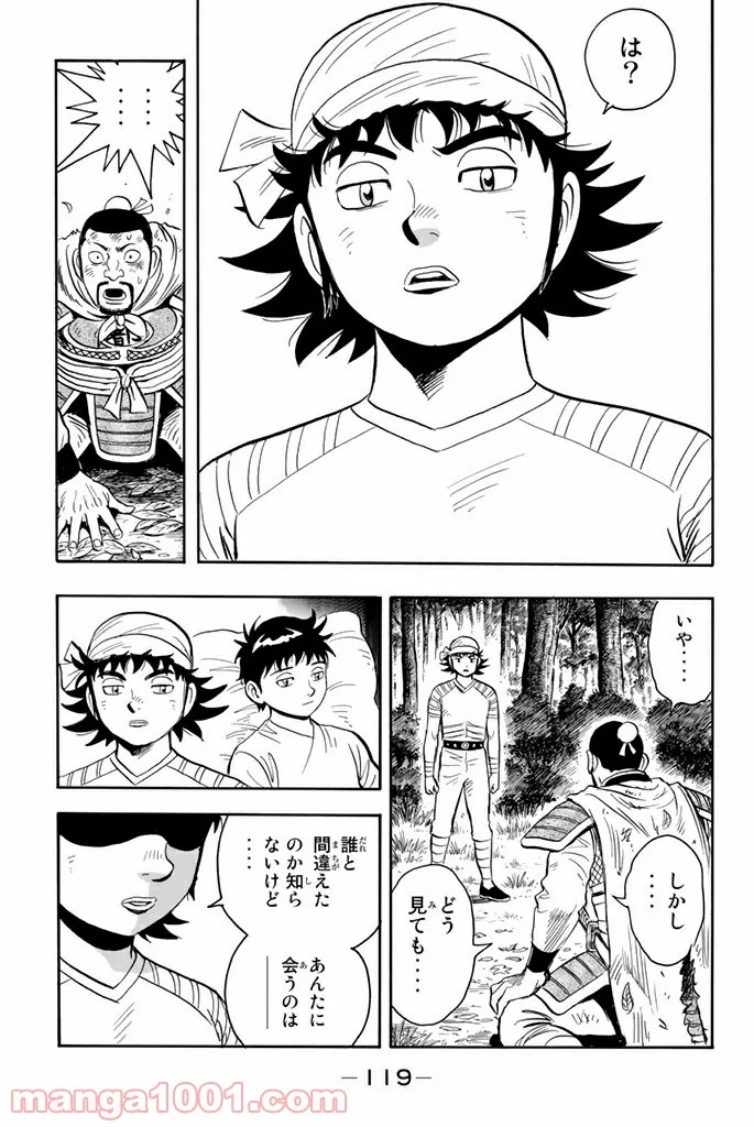 鉄拳チンミLegends - 第117話 - Page 21