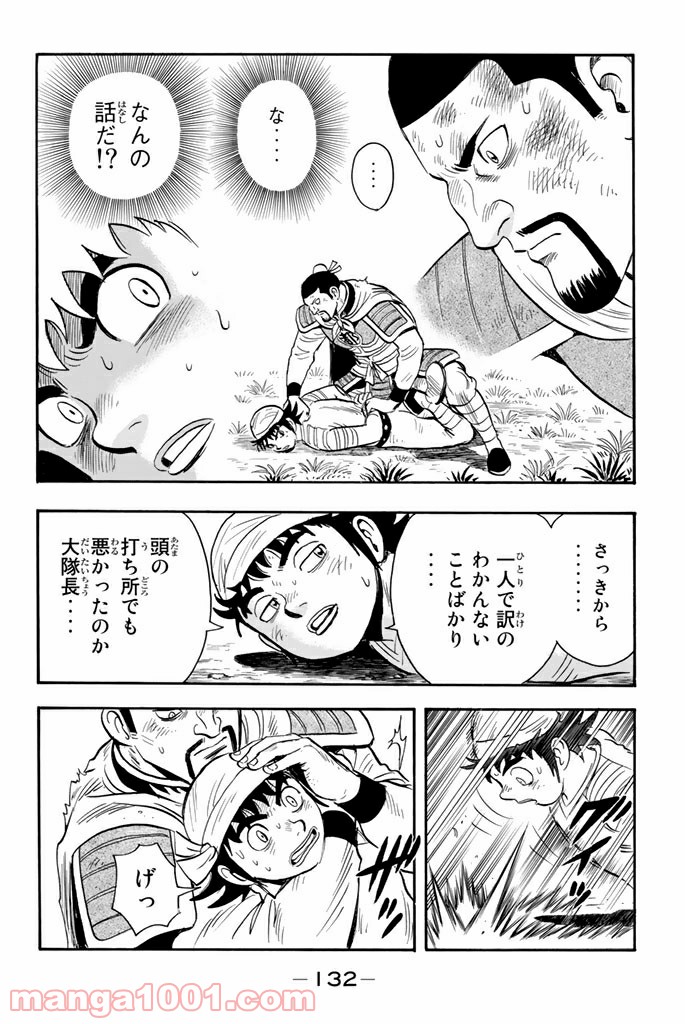 鉄拳チンミLegends - 第117話 - Page 34