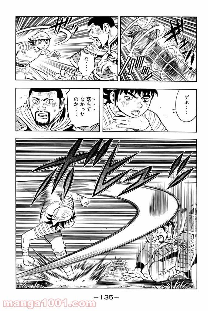 鉄拳チンミLegends - 第117話 - Page 37