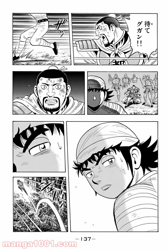 鉄拳チンミLegends - 第117話 - Page 39