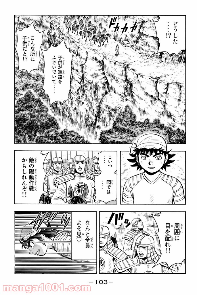 鉄拳チンミLegends - 第117話 - Page 5