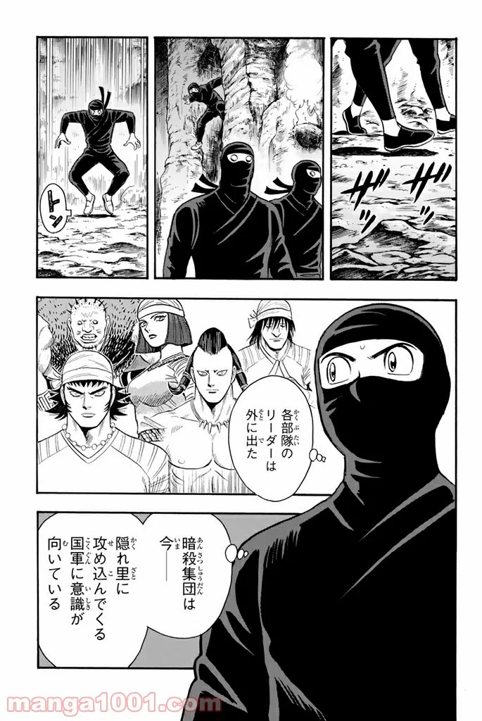 鉄拳チンミLegends - 第117話 - Page 43