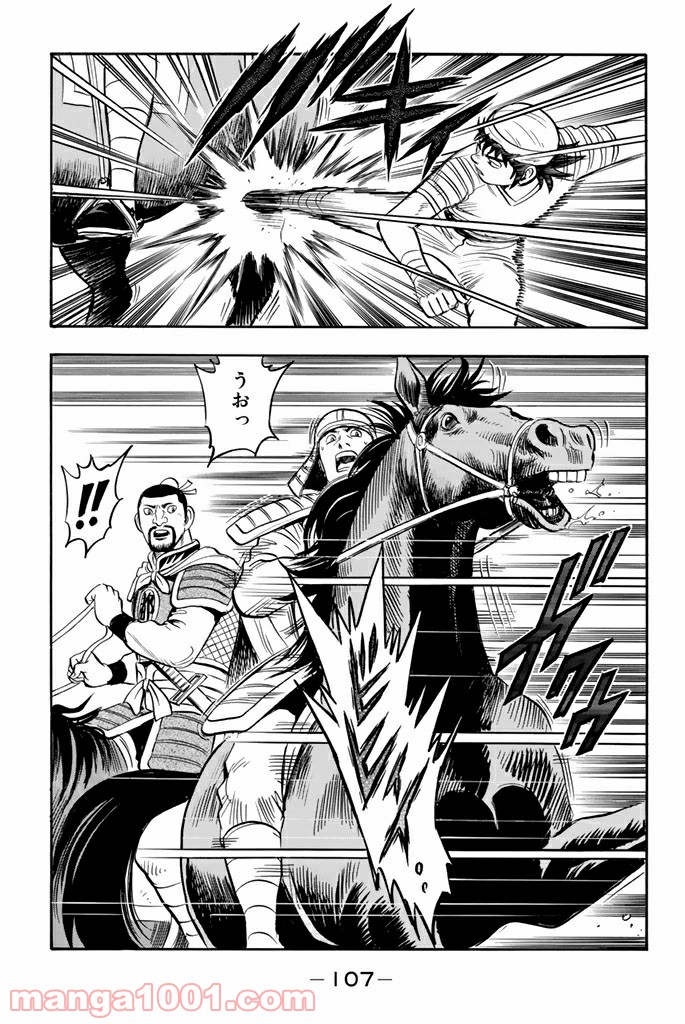 鉄拳チンミLegends - 第117話 - Page 9